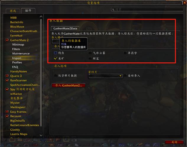 魔兽世界插件怎么设置新手必看的20个设置技巧与常见