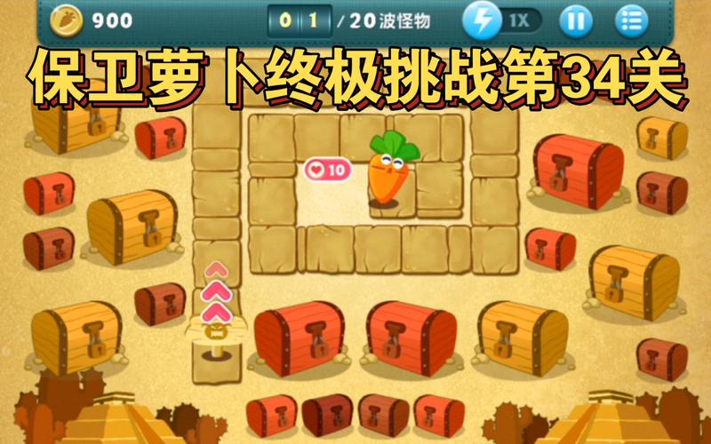 保卫萝卜挑战攻略34