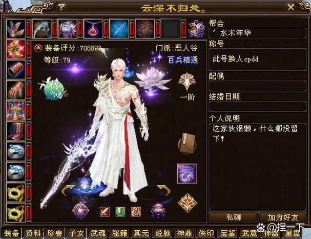 天龙八部3残缺的神节7级,天龙八部残缺的神节7级怎么