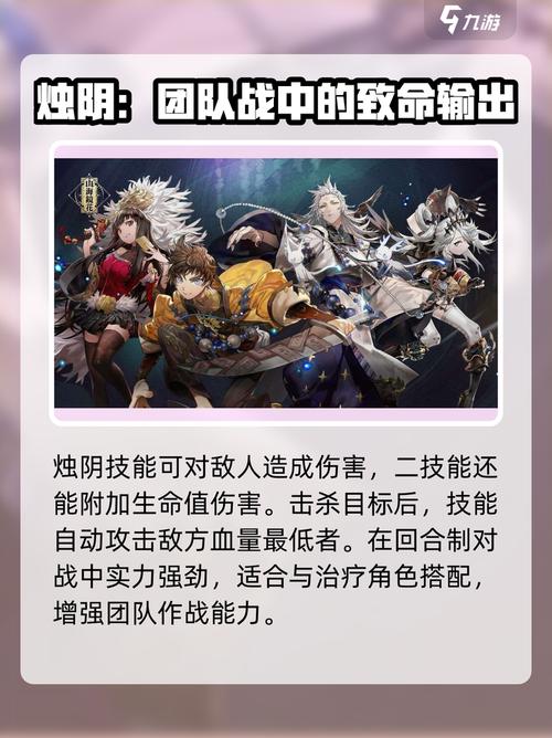 山海镜花必练角色推荐,最强排行出炉!