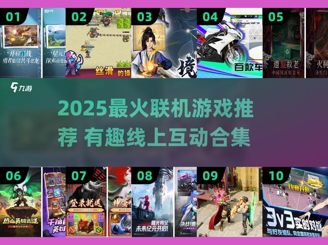 2025超线上小游戏推荐,宅家也能嗨翻天