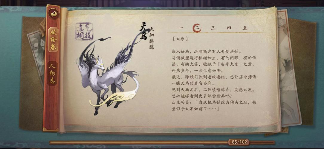 NEXON接手更新韩服《TERA》新坐骑天马曝光