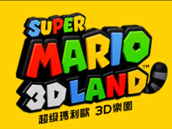 超级马里奥3d大陆游戏2025最新pc版
