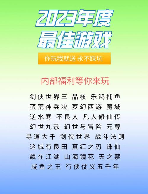 2024十大仙侠游戏推荐,好玩到停不下来!