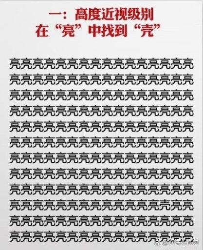 汉字找茬王连线岚语怎么过关汉字找茬王连线岚语过关攻略