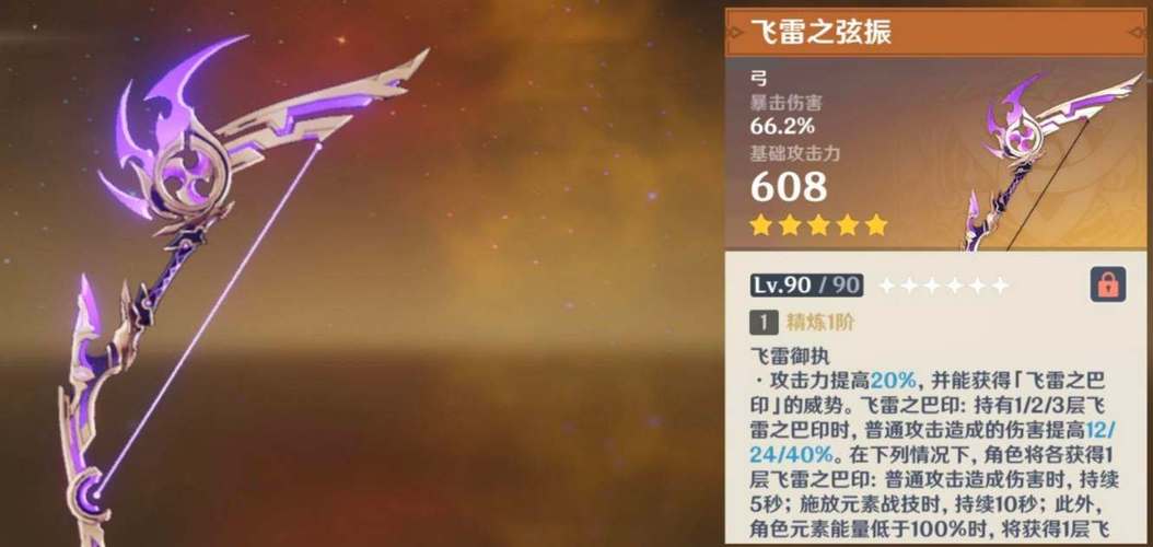 原神3.2公子能用飞雷之弦振吗