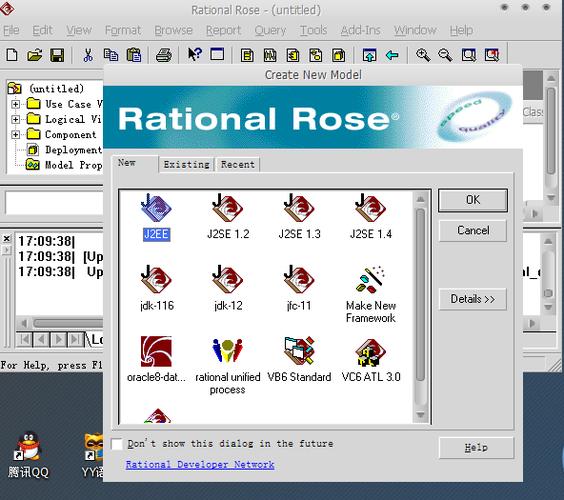 RationalRose2025最新pc版