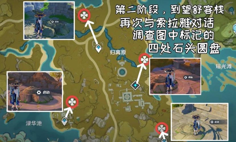 原神璃月世界任务mdashmdash宝藏归离