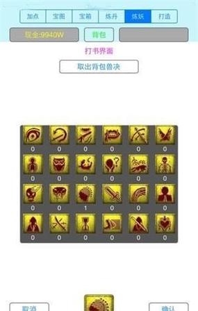 梦幻西游打书玩法图标