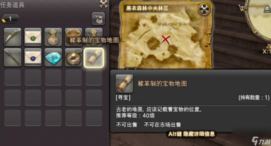 FF14手游寻宝攻略:水晶世界寻宝全解析!