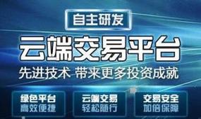 金道贵金属黄金外汇交易软件GTS电脑版2025最新
