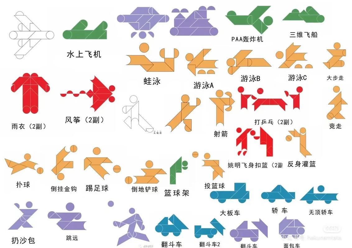 新型智力七巧板演示软件电脑版官方2025最新版截图