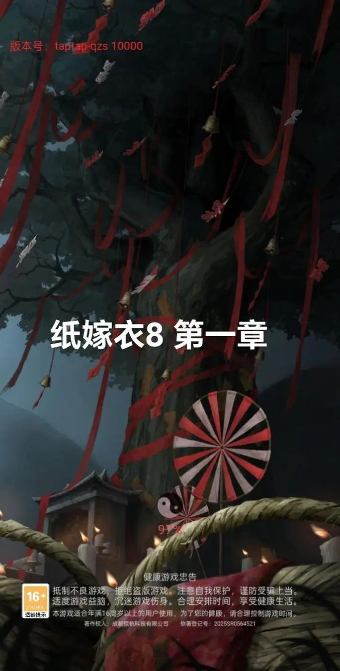 纸嫁衣8全攻略图解新手必看指南
