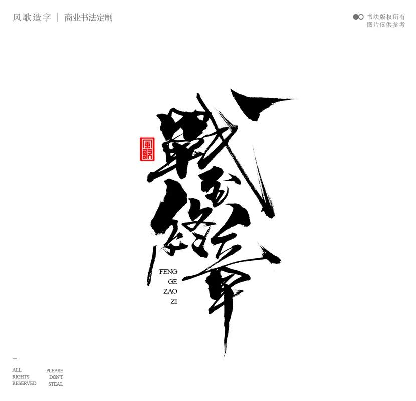 战至终章第一期:普雷西典战役
