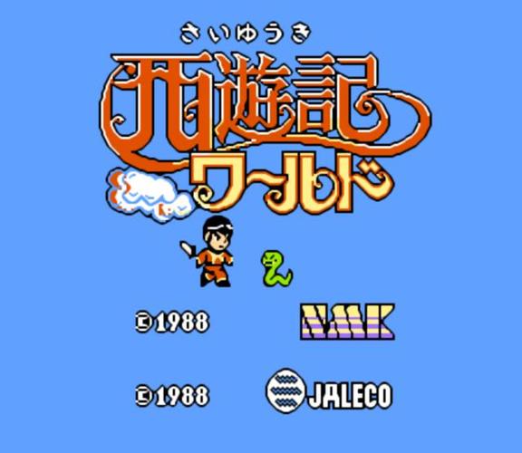 fc游戏无敌版rom276m中文03