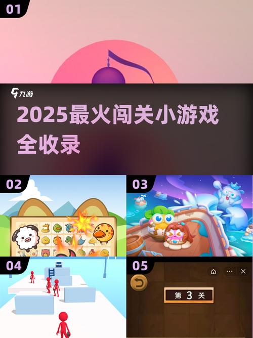 2025最耐玩闯关游戏推荐!人气爆棚