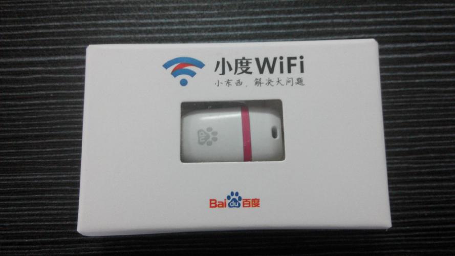 小度WiFi电脑版官方2025最新版