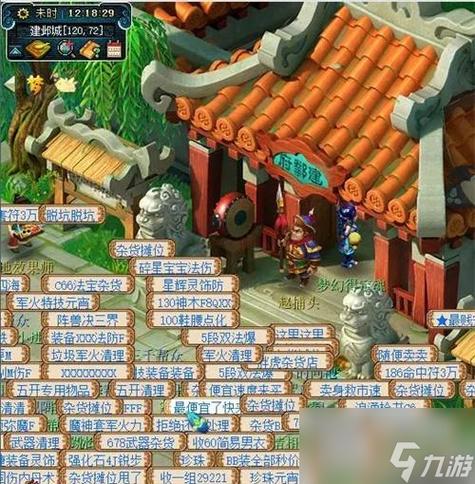 梦幻西游建邺城探案任务完成攻略截图