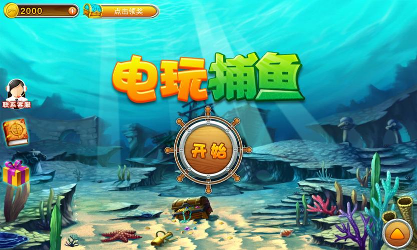 2025热度高的单机打鱼游戏大全好玩不需要网络的打鱼
