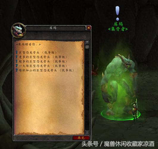 巨兽岛白色迅猛龙获取全攻略魔兽世界祥和之灵获取教学