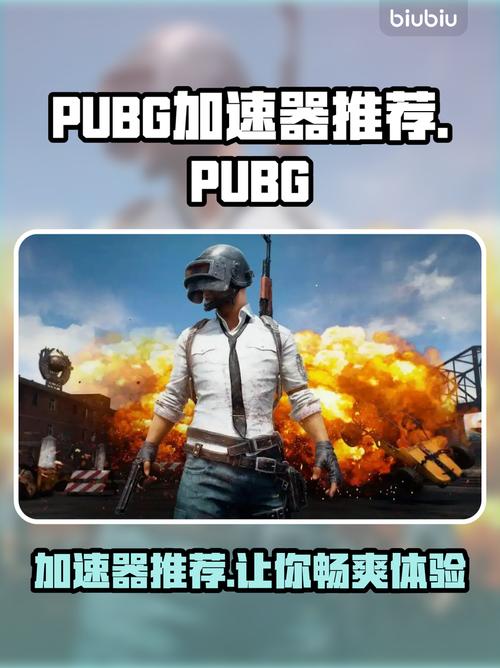 吃鸡加速器大PK!PUBG玩家必看