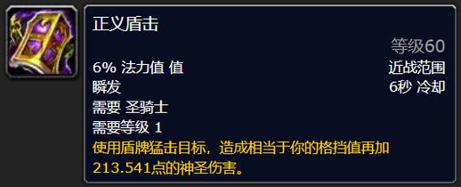 魔兽世界正义点数获取途径