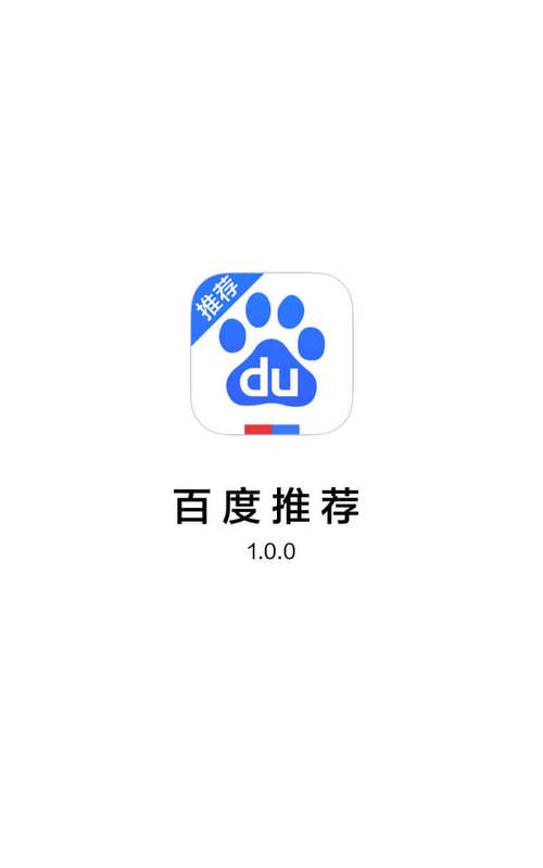百度软件管家电脑版2025最新
