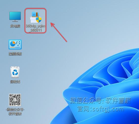 360压缩pc官方