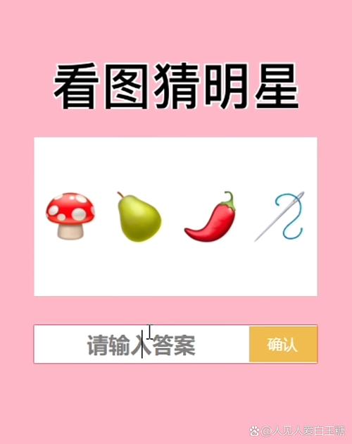 2024超看图猜明星手游合集玩到停不下来!