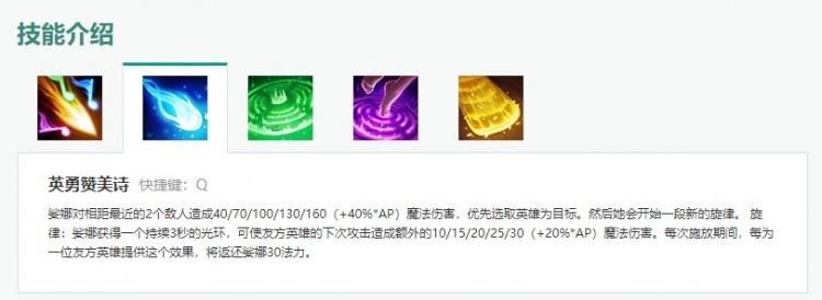 11.16版本更新公告:琴女技能更新魔女摇曳