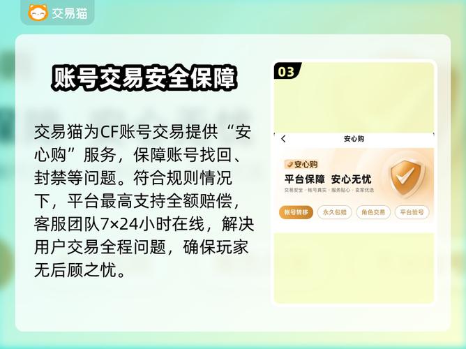 CF游戏账号估值大揭秘!轻松估号标准在这里
