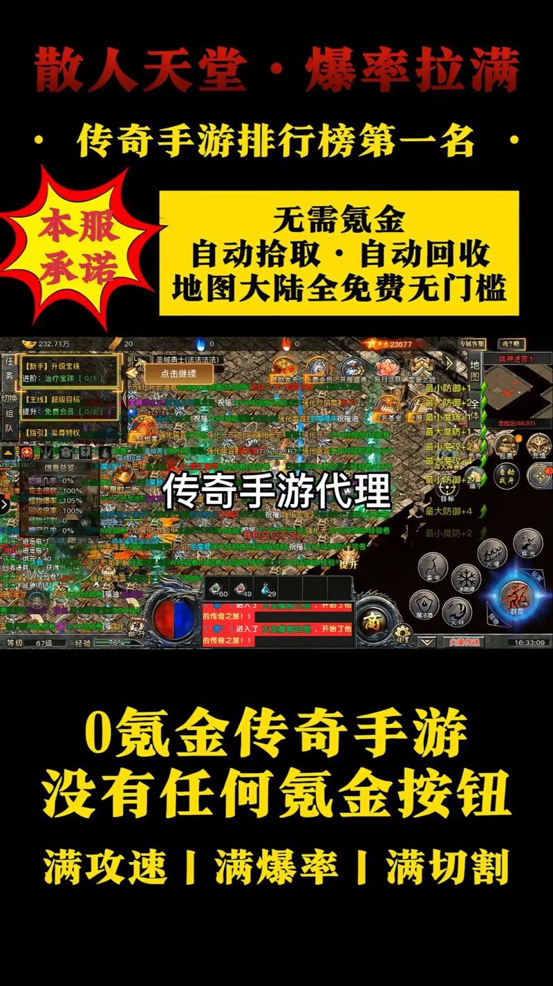 十大公认的不氪金传奇手游分享经典的传奇手游排行榜截图