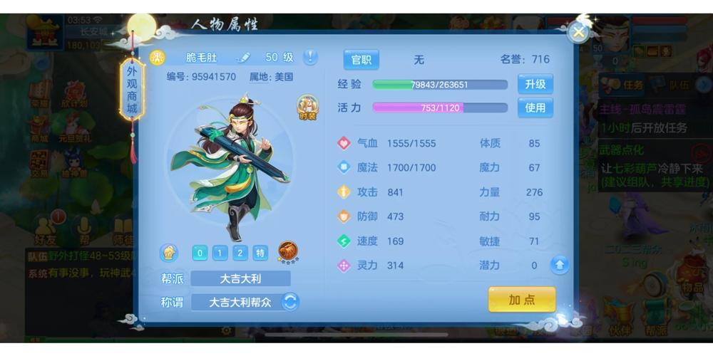 神武手游冲新区攻略神武手游开新区