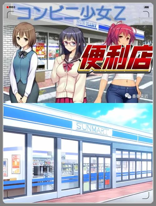 少女便利店Z一色结局解锁方法