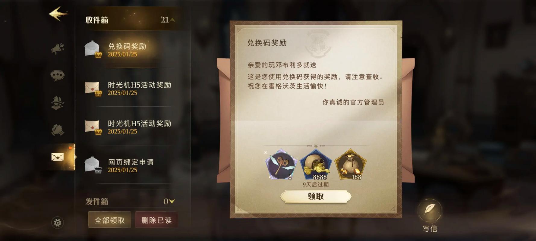 哈利波特魔法觉醒2024年最新兑换码