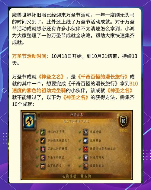 魔兽世界糟糕的万圣节成就怎么做魔兽世界糟糕的万圣