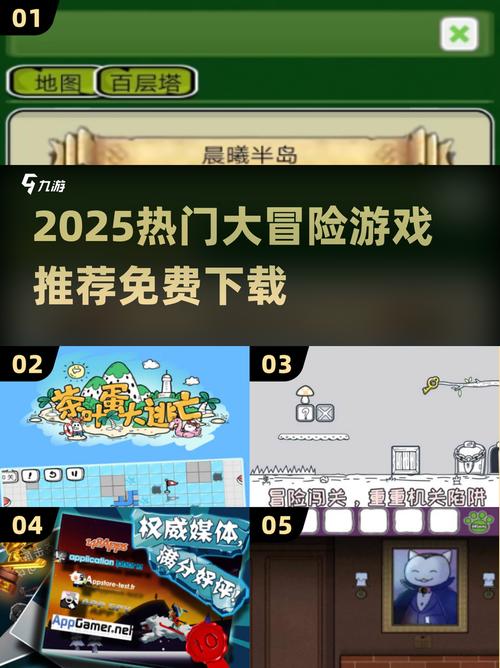 有意思的冒险游戏介绍2025火爆的冒险游戏大全