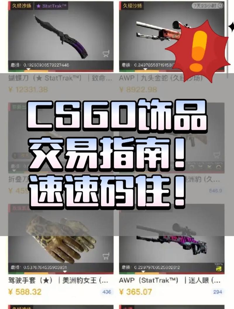 csgo饰品在哪买
