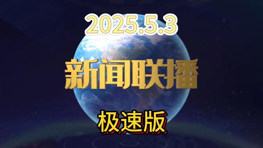 速播8电脑版官方2025最新版