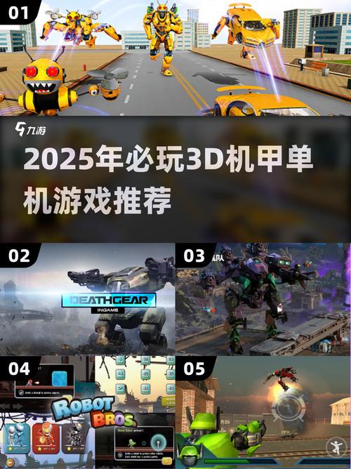 2025必玩机甲手游榜单来袭!
