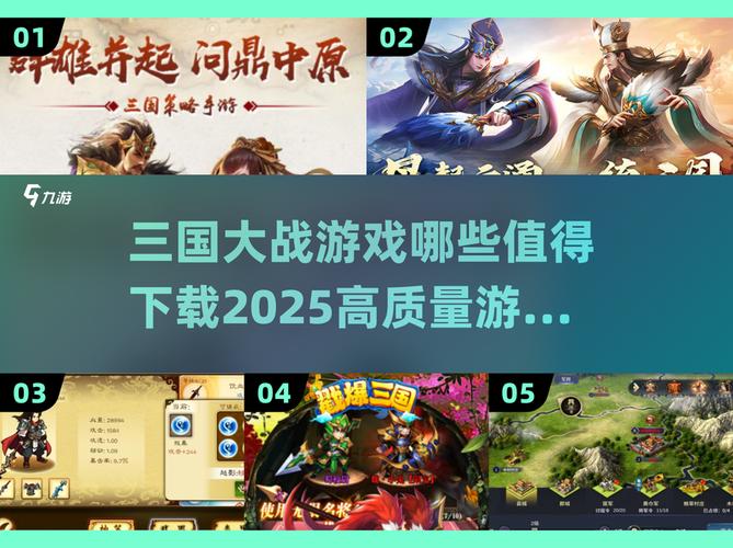三国大战游戏2025最新pc版