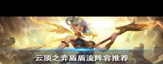 11.12云顶之弈版本更新公告