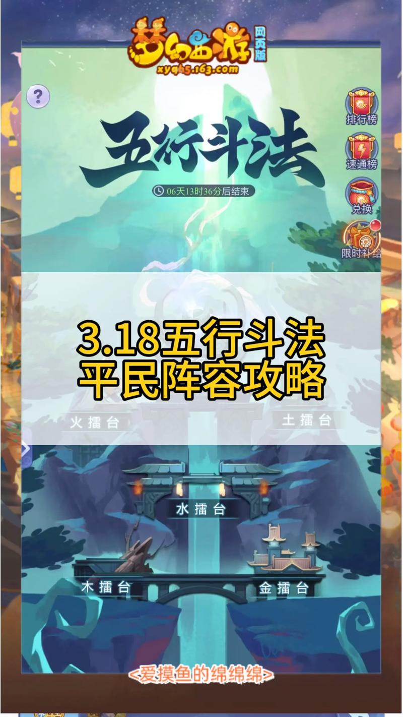 梦幻西游五行斗法副本怎么通关