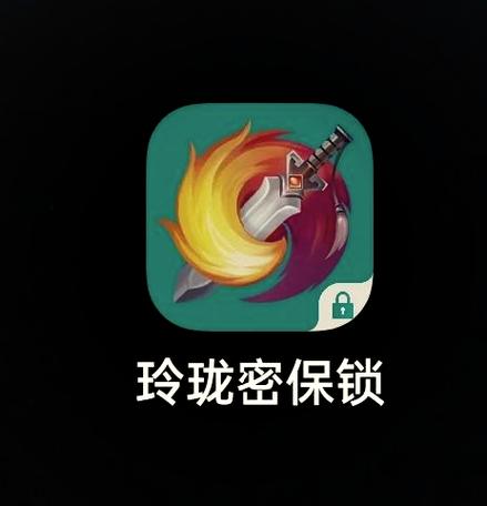 剑三玲珑锁app截图