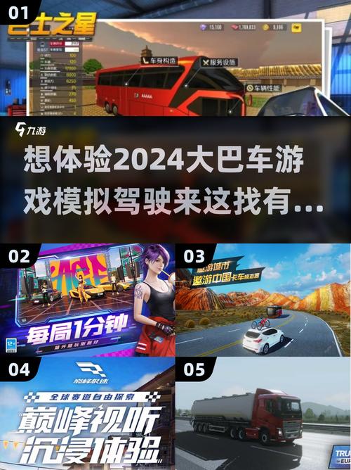 2024必玩!超耐玩的汽车模拟驾驶手游推荐游戏截图