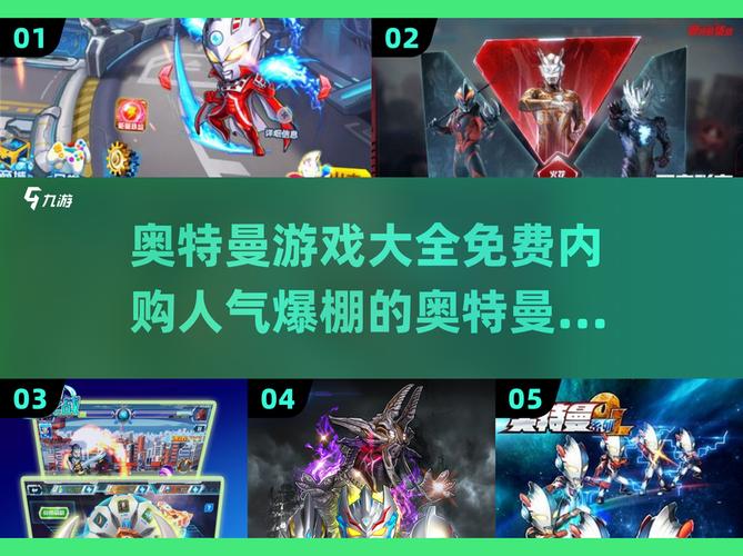 奥特曼二测开服炸裂来袭