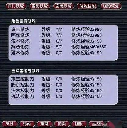 梦幻西游100级剧情全攻略详细
