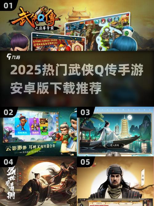 2025必玩!高热度武侠回合制手游大全