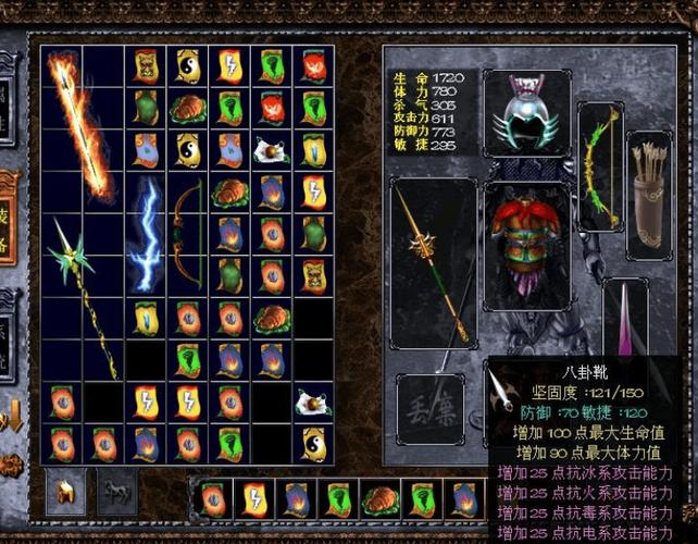 三国赵云传之纵横天下装备炼化大全三国赵云传之纵横