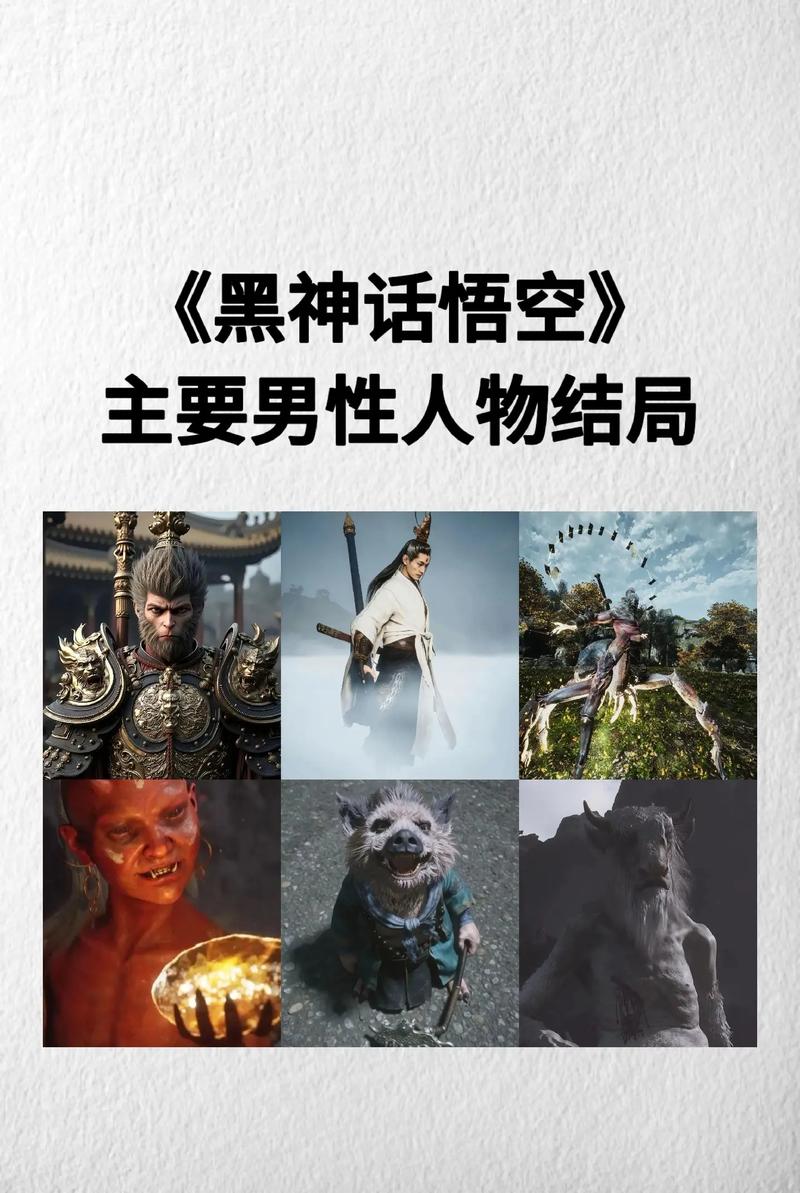 黑神话悟空到底有几个结局黑神话结局真结局介绍